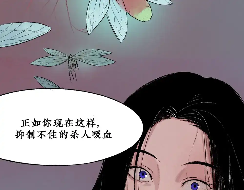 《不见长安》背叛？交易！黑皮真面目竟是… 第27页