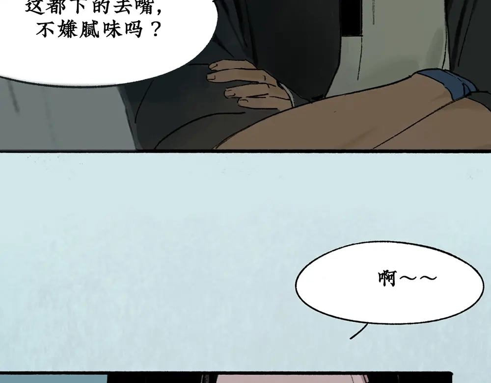 《不见长安》背叛？交易！黑皮真面目竟是… 第15页
