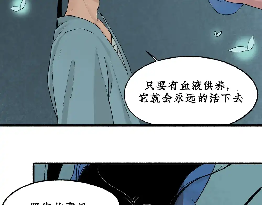 《不见长安》背叛？交易！黑皮真面目竟是… 第30页
