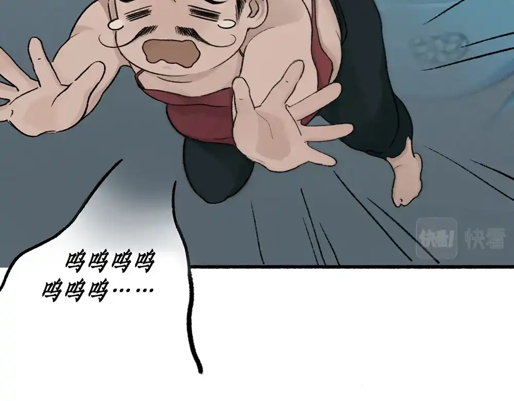 《不见长安》背叛？交易！黑皮真面目竟是… 第18页