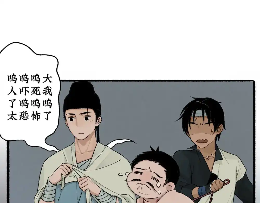《不见长安》背叛？交易！黑皮真面目竟是… 第19页