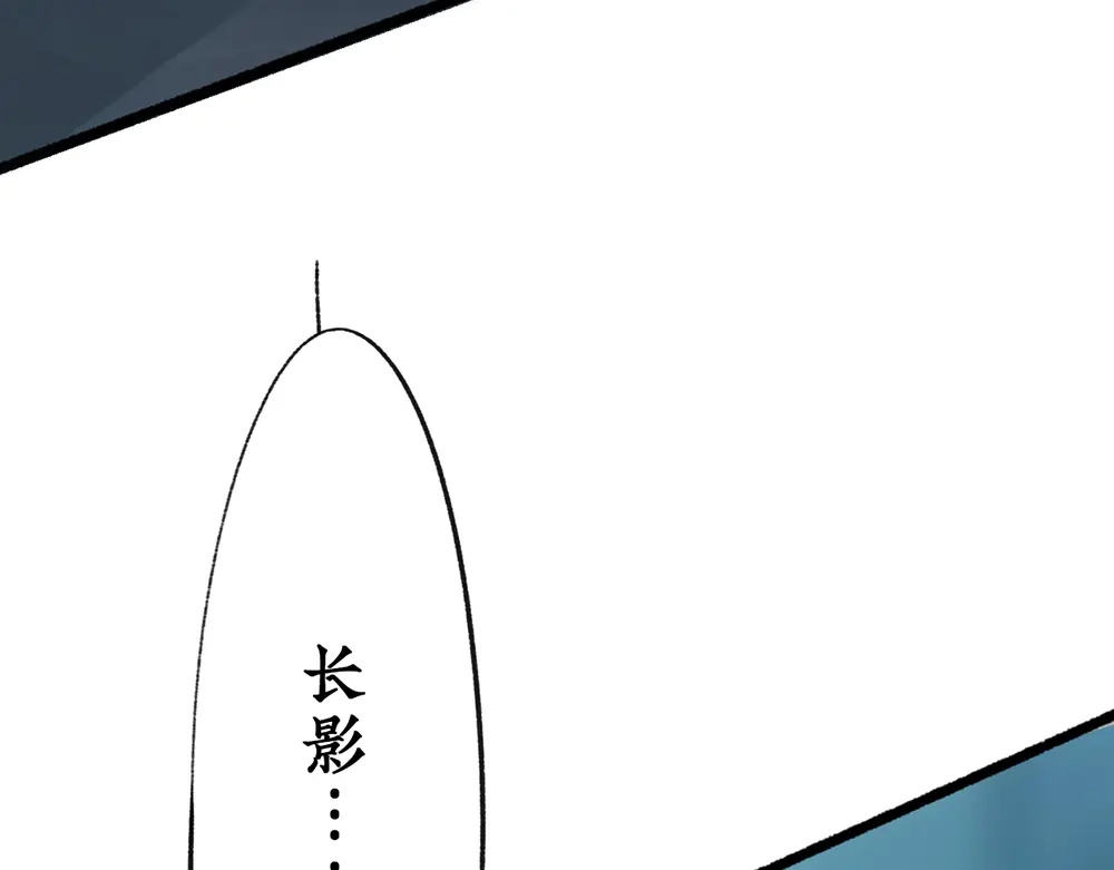 《不见长安》背叛？交易！黑皮真面目竟是… 第67页