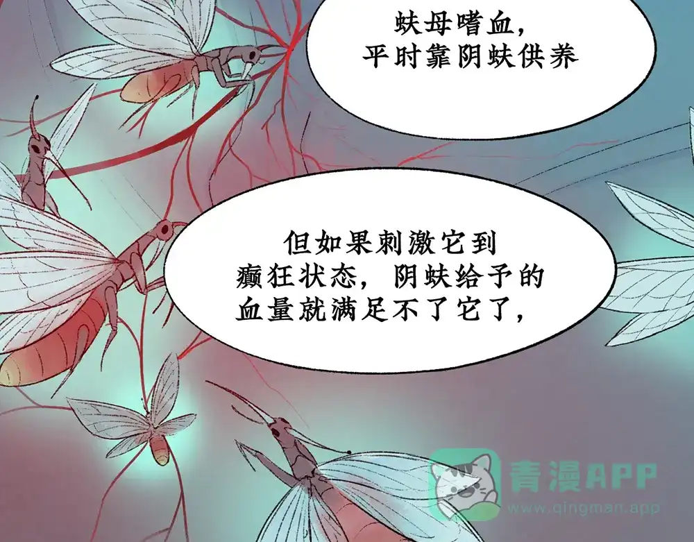 《不见长安》背叛？交易！黑皮真面目竟是… 第26页