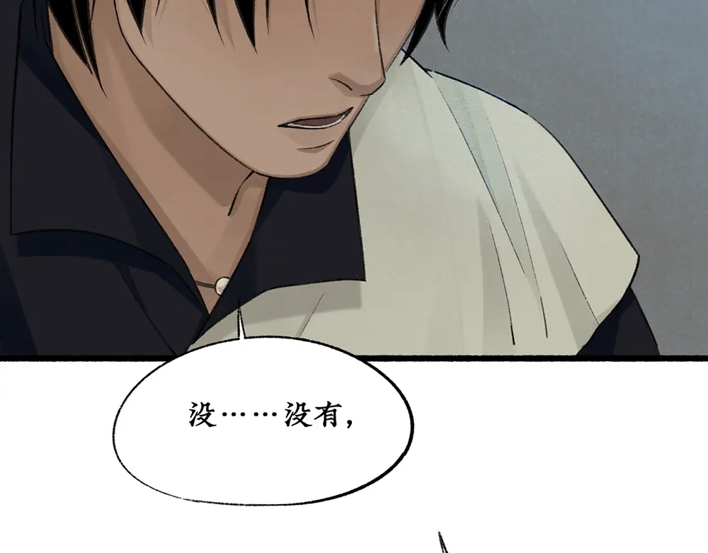 《不见长安》可怖！丧尸武士海上集结 第42页
