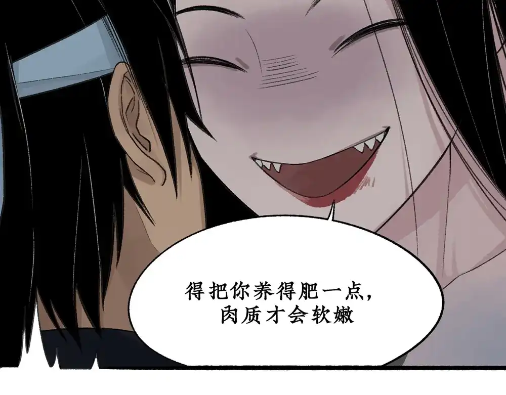 《不见长安》可怖！丧尸武士海上集结 第47页