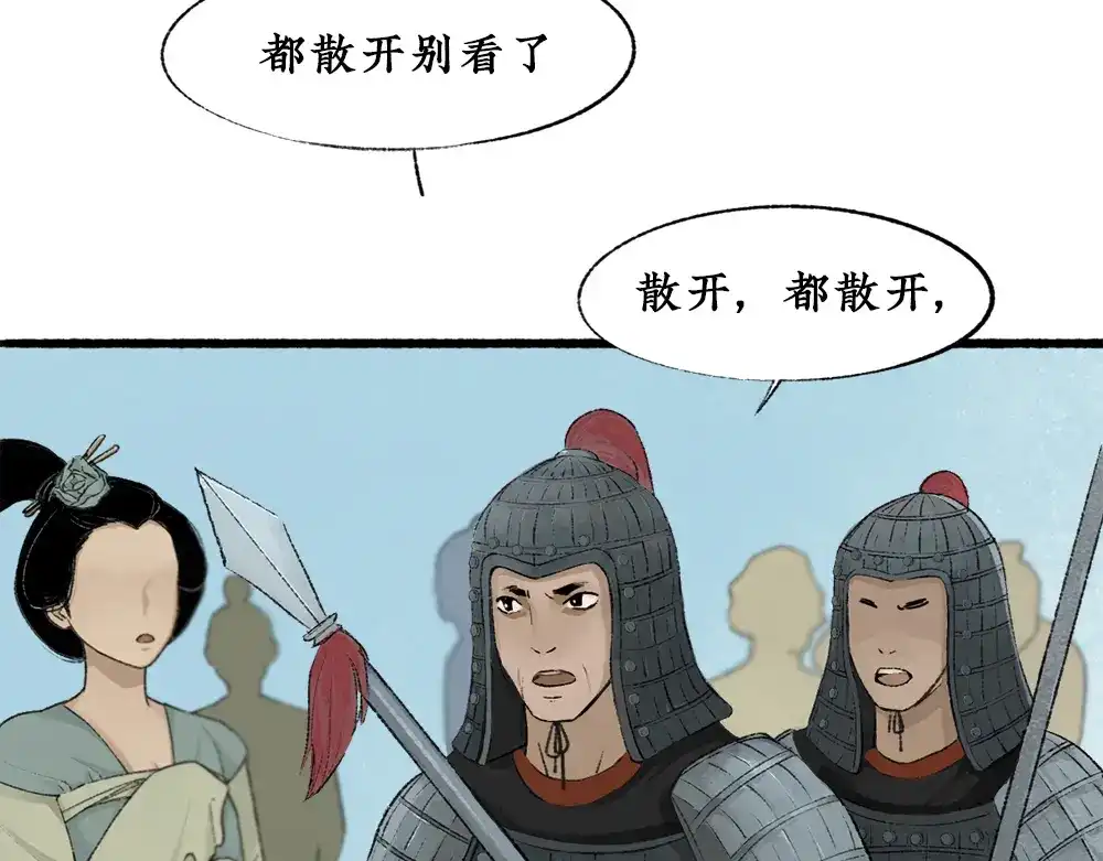 《不见长安》可怖！丧尸武士海上集结 第8页