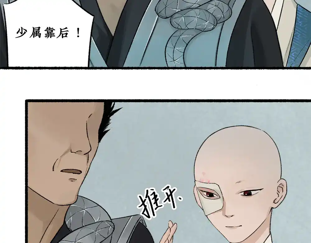 《不见长安》可怖！丧尸武士海上集结 第29页