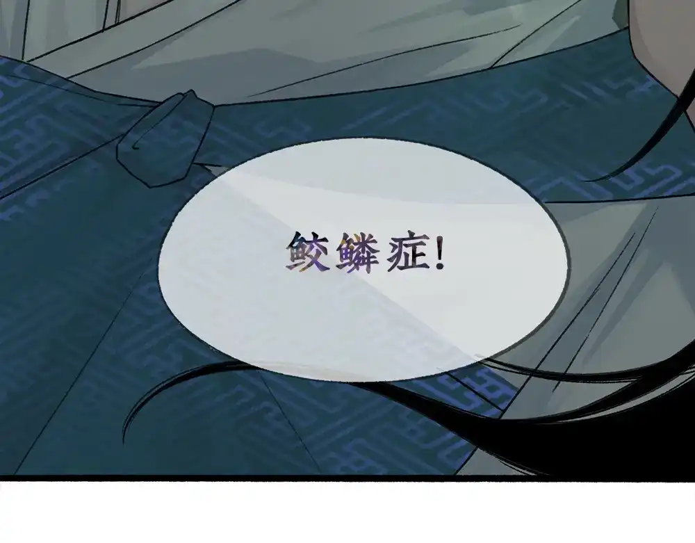 《不见长安》可怖！丧尸武士海上集结 第74页