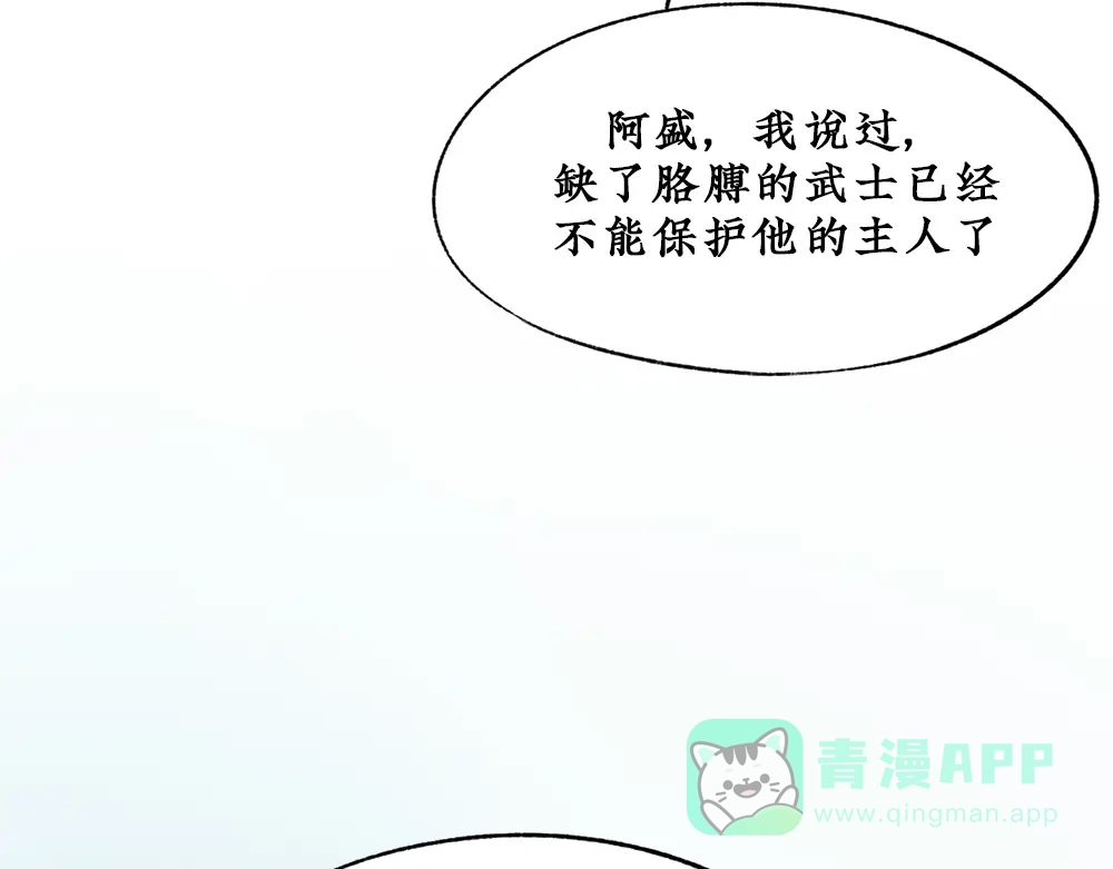 《不见长安》可怖！丧尸武士海上集结 第31页
