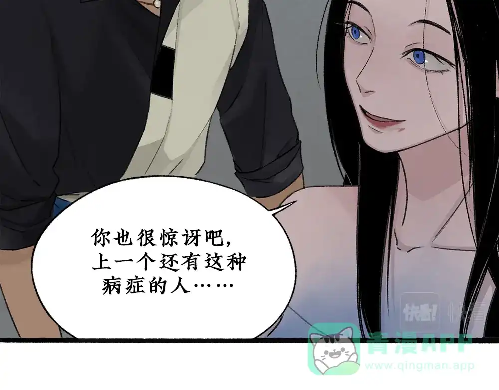《不见长安》可怖！丧尸武士海上集结 第76页