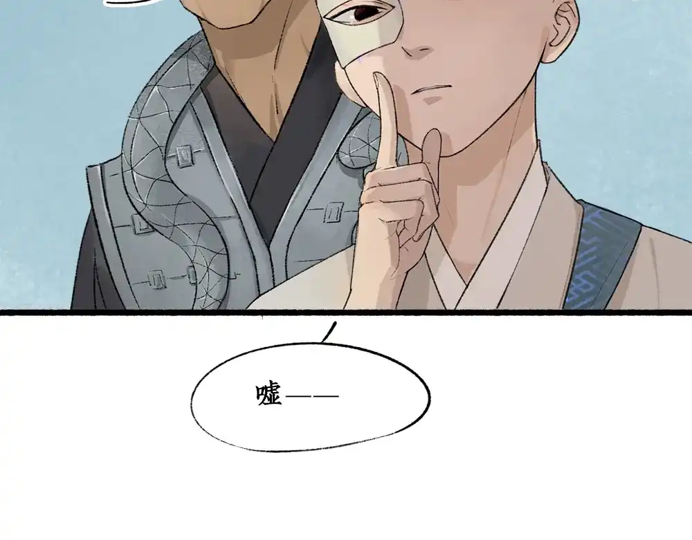 《不见长安》可怖！丧尸武士海上集结 第20页