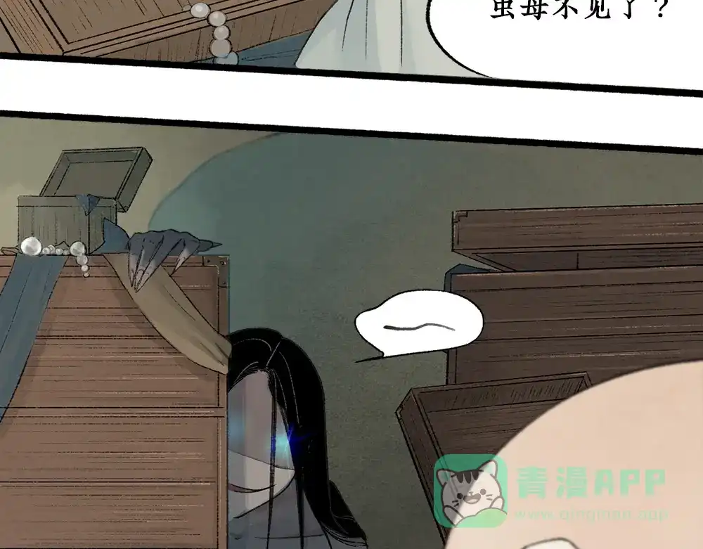 《不见长安》可怖！丧尸武士海上集结 第66页