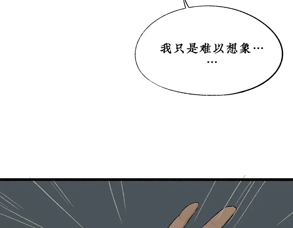 《不见长安》可怖！丧尸武士海上集结 第43页