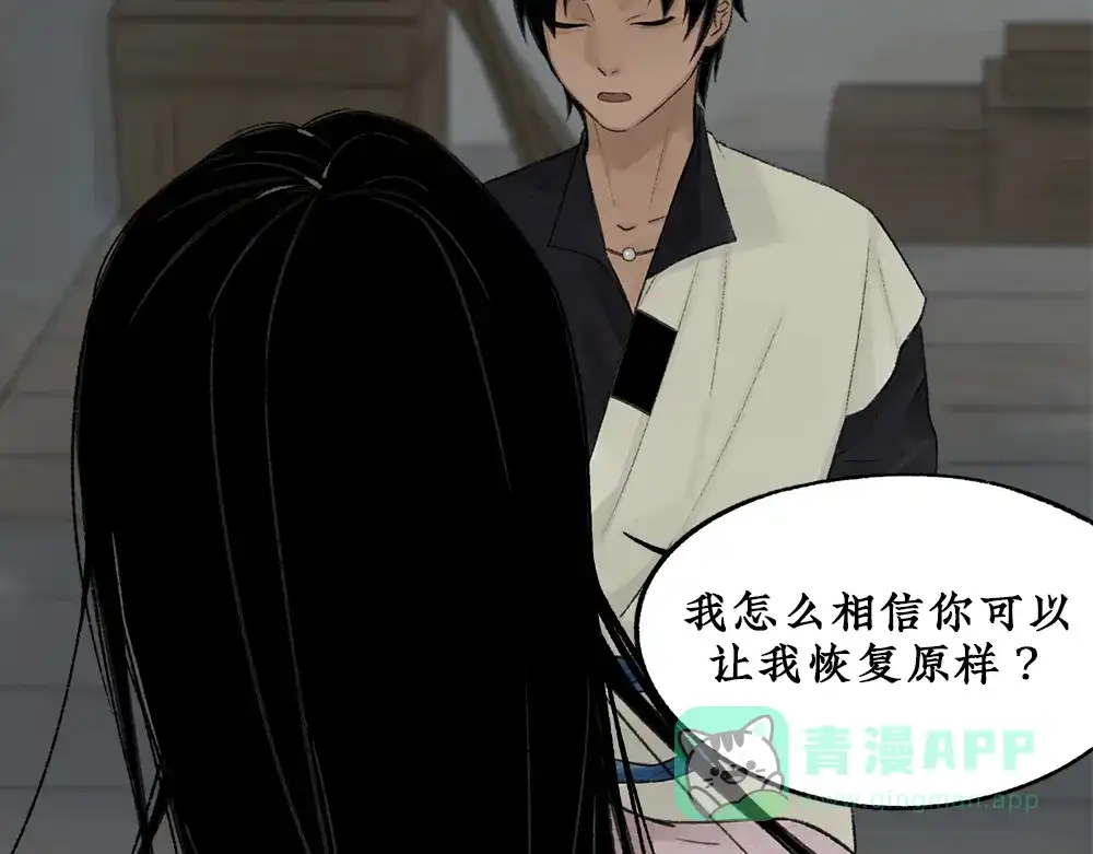 《不见长安》可怖！丧尸武士海上集结 第56页