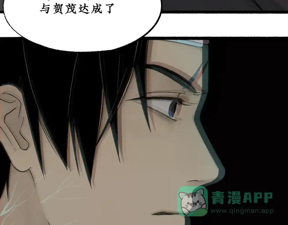《不见长安》可怖！丧尸武士海上集结 第81页