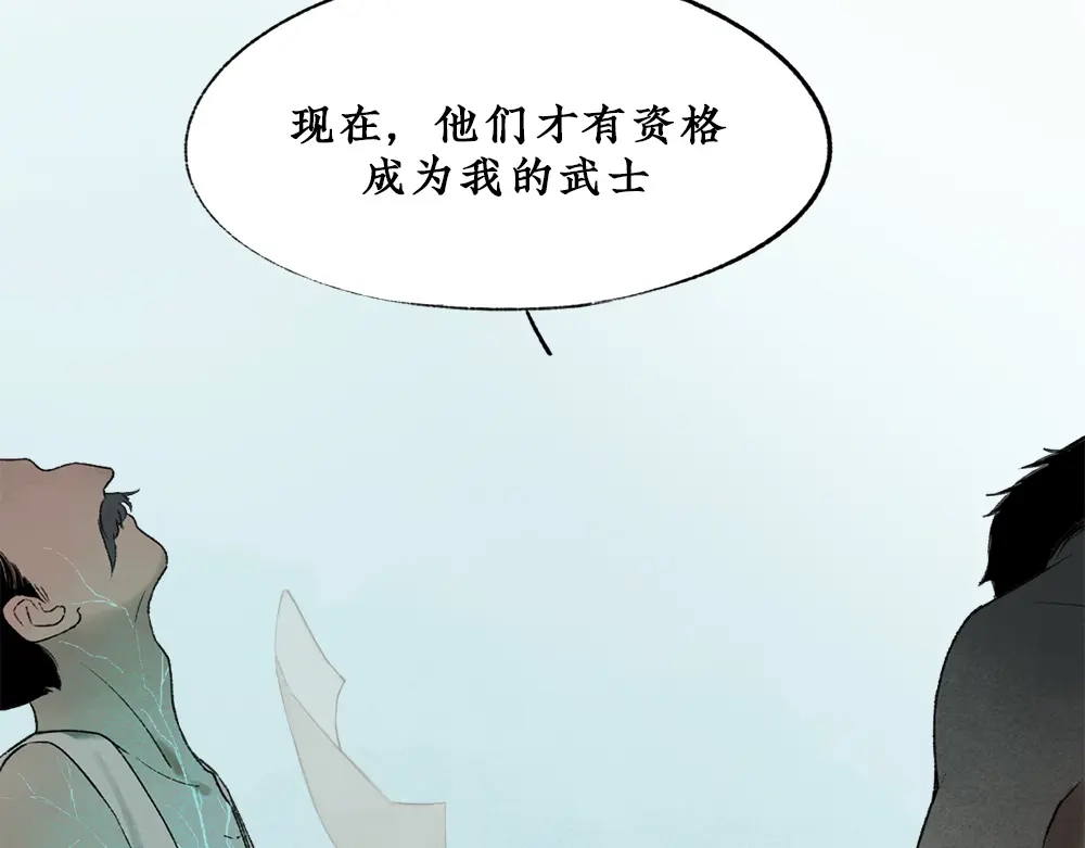 《不见长安》可怖！丧尸武士海上集结 第32页