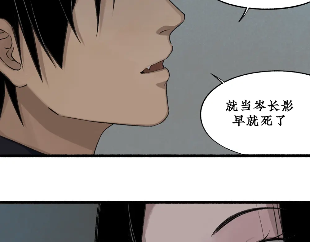 《不见长安》可怖！丧尸武士海上集结 第53页
