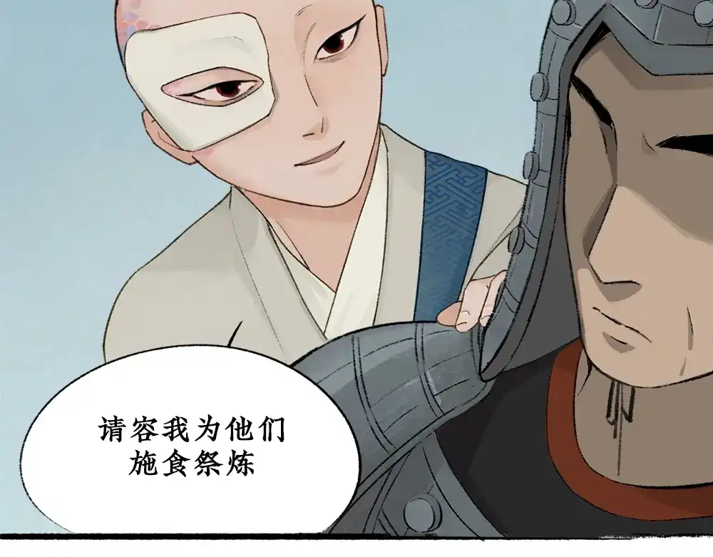 《不见长安》可怖！丧尸武士海上集结 第14页