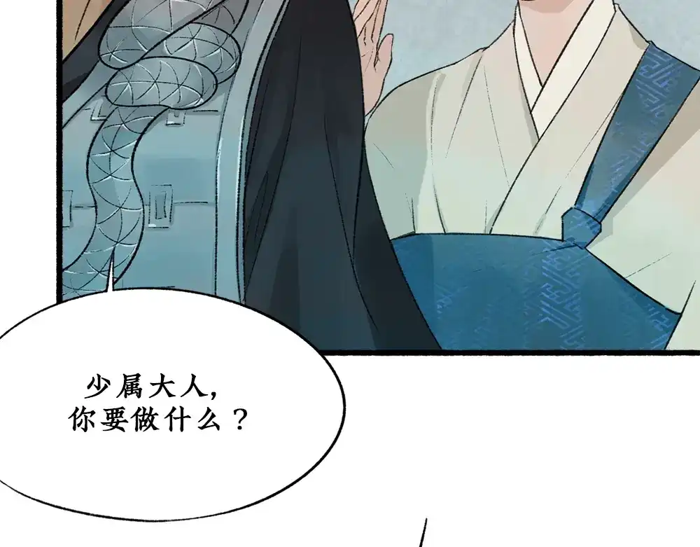《不见长安》可怖！丧尸武士海上集结 第30页