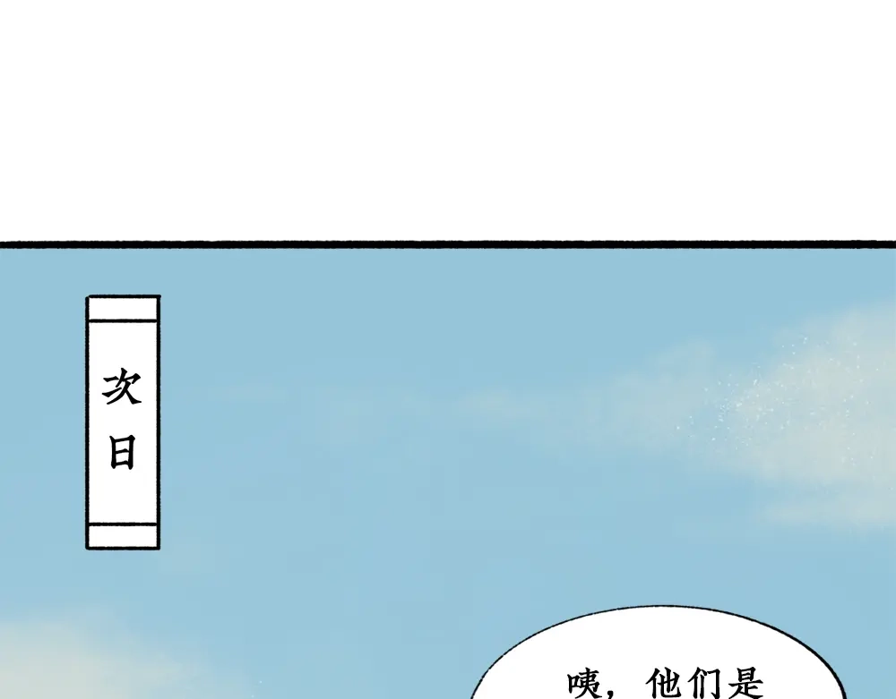 《不见长安》可怖！丧尸武士海上集结 第5页