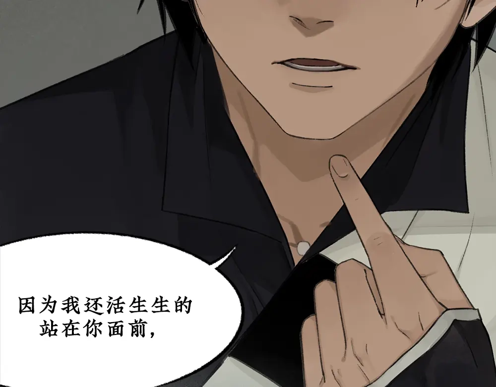 《不见长安》可怖！丧尸武士海上集结 第58页