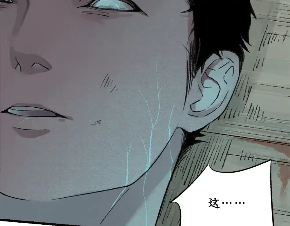 《不见长安》可怖！丧尸武士海上集结 第27页