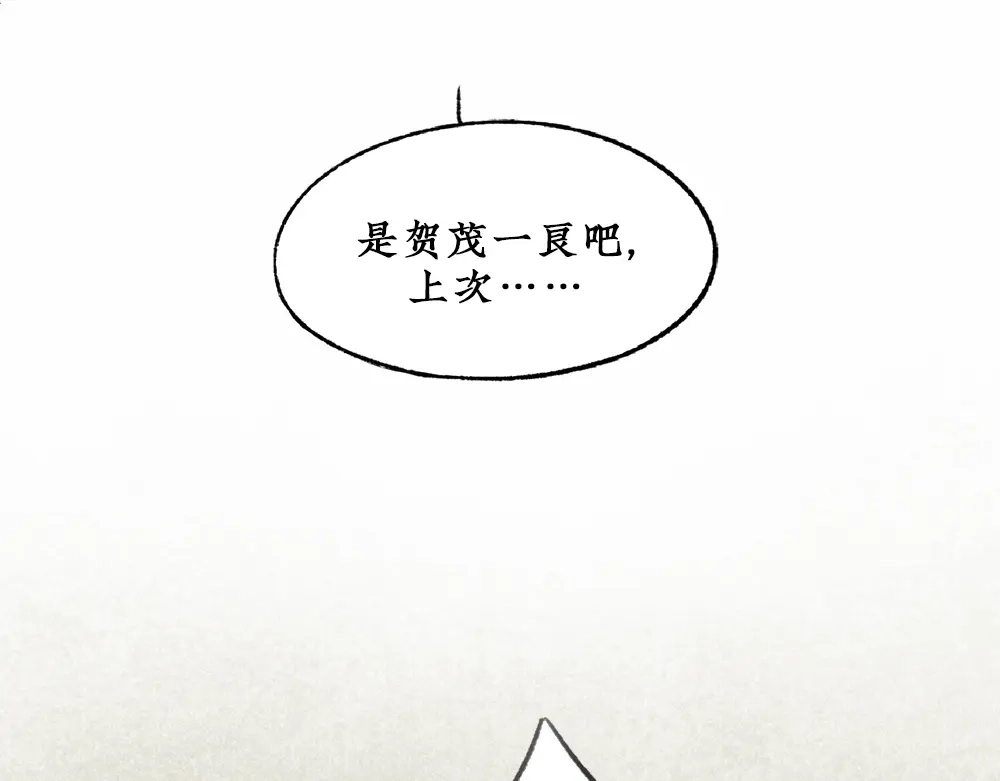 《不见长安》可怖！丧尸武士海上集结 第62页