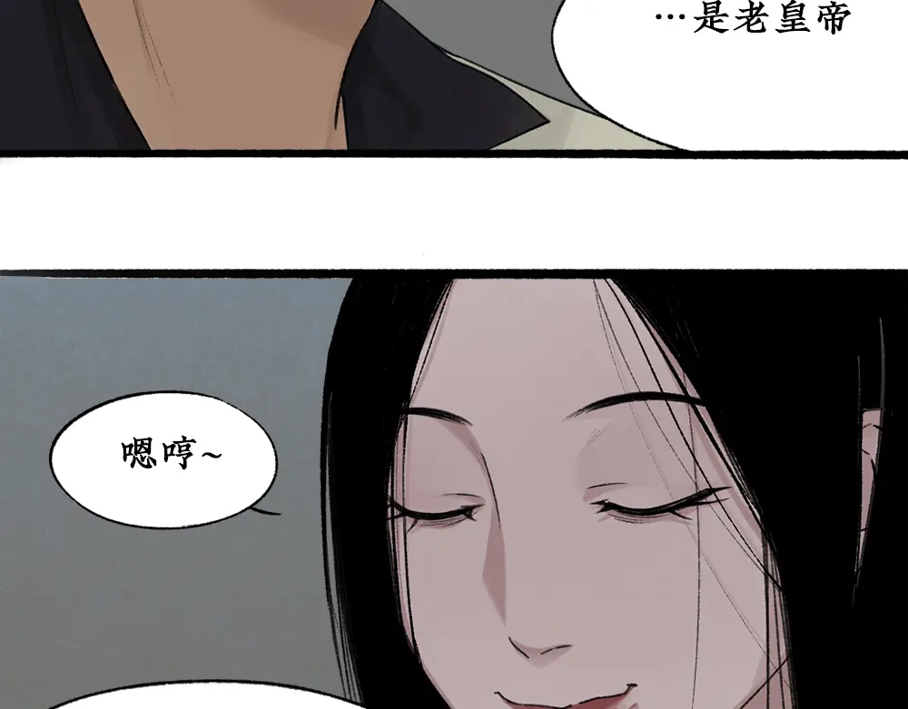 《不见长安》可怖！丧尸武士海上集结 第78页