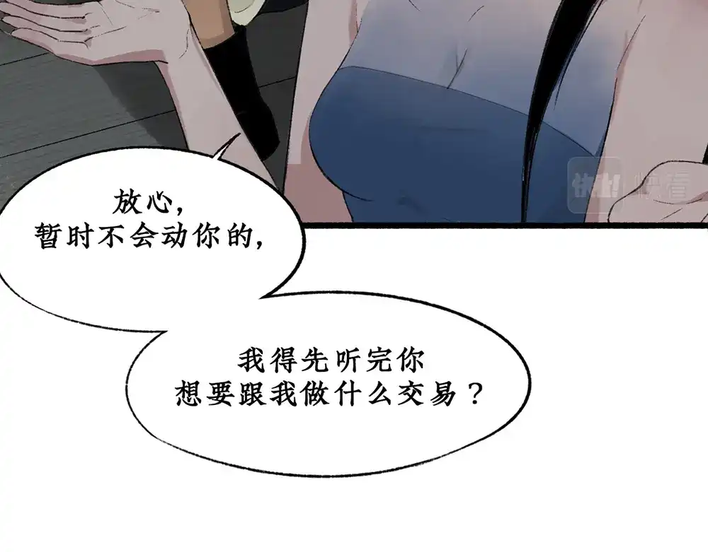 《不见长安》可怖！丧尸武士海上集结 第49页