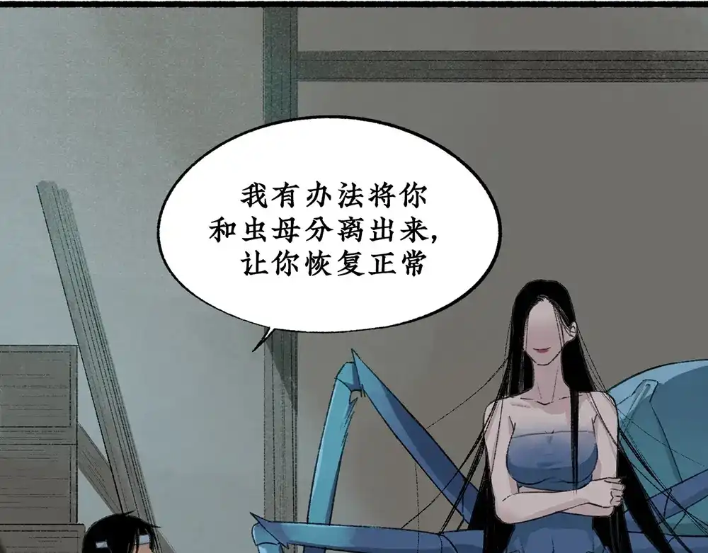 《不见长安》可怖！丧尸武士海上集结 第50页