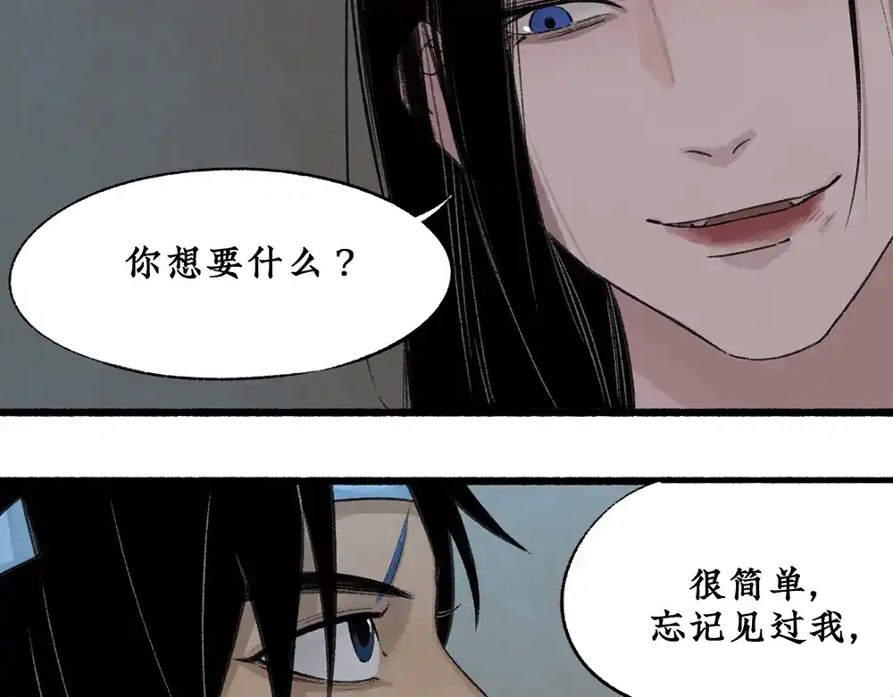 《不见长安》可怖！丧尸武士海上集结 第52页