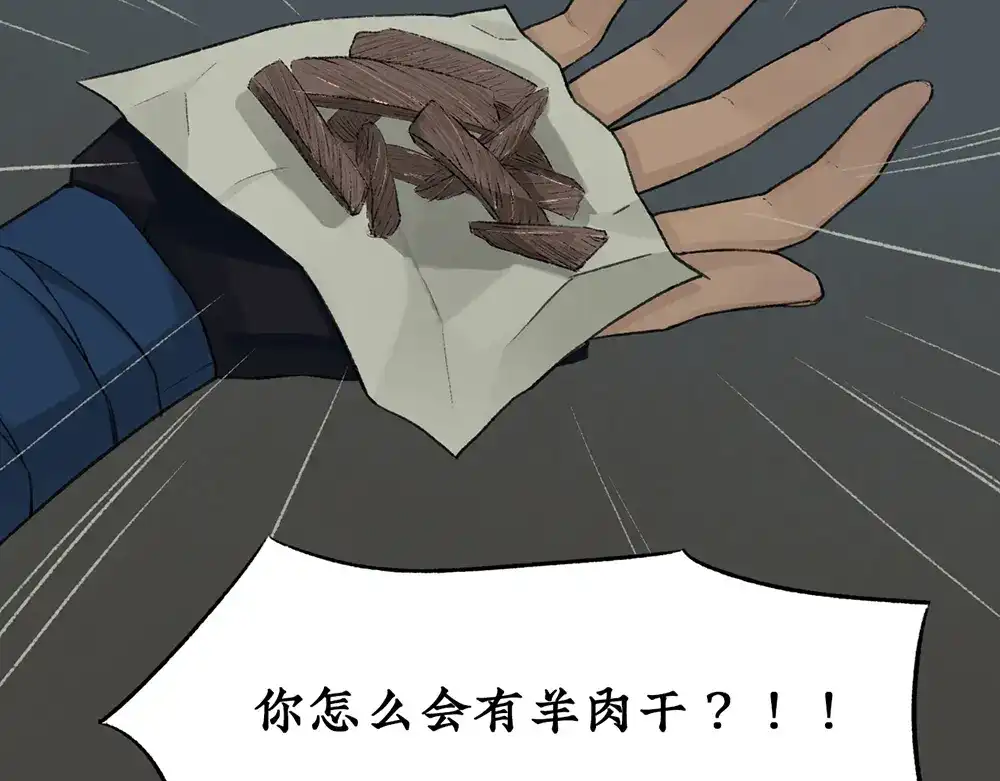 《不见长安》可怖！丧尸武士海上集结 第44页