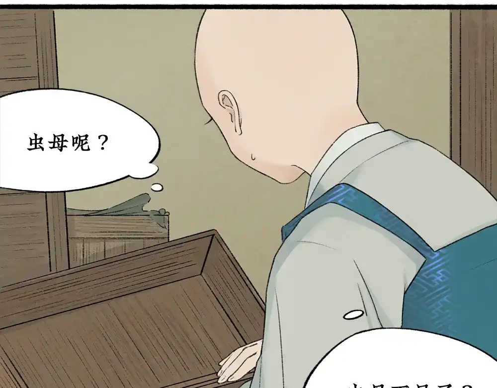 《不见长安》可怖！丧尸武士海上集结 第65页