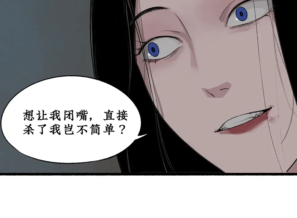 《不见长安》可怖！丧尸武士海上集结 第54页