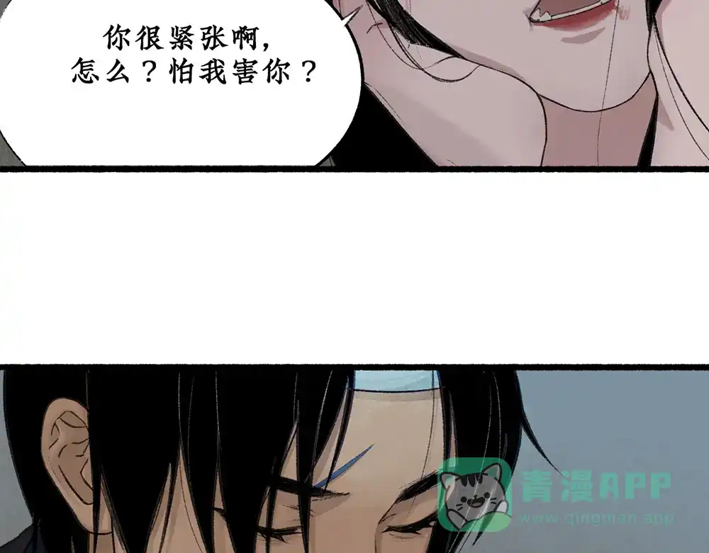 《不见长安》可怖！丧尸武士海上集结 第41页