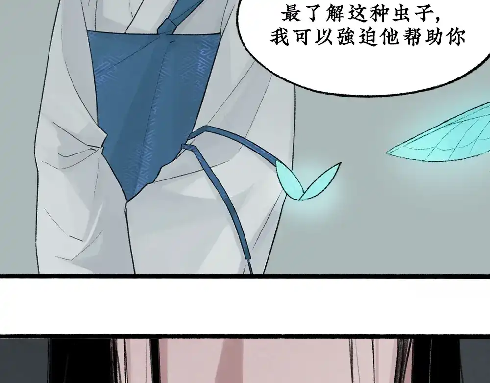 《不见长安》可怖！丧尸武士海上集结 第60页