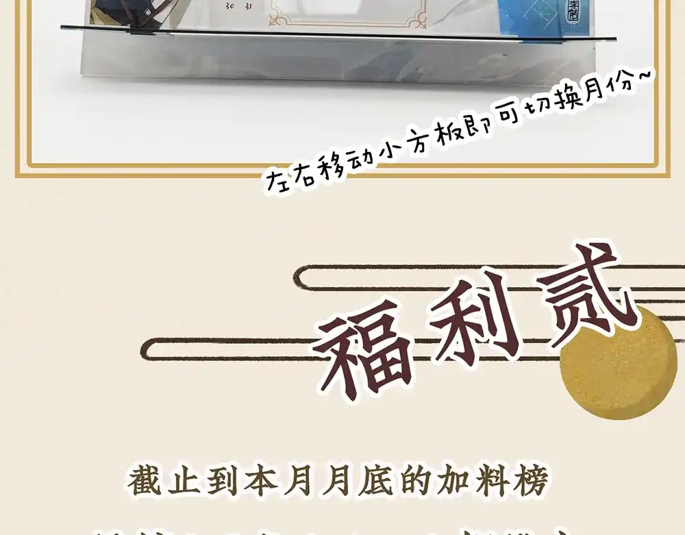 《不见长安》密谋？诡异鲛鳞病竟源自东瀛！ 第73页