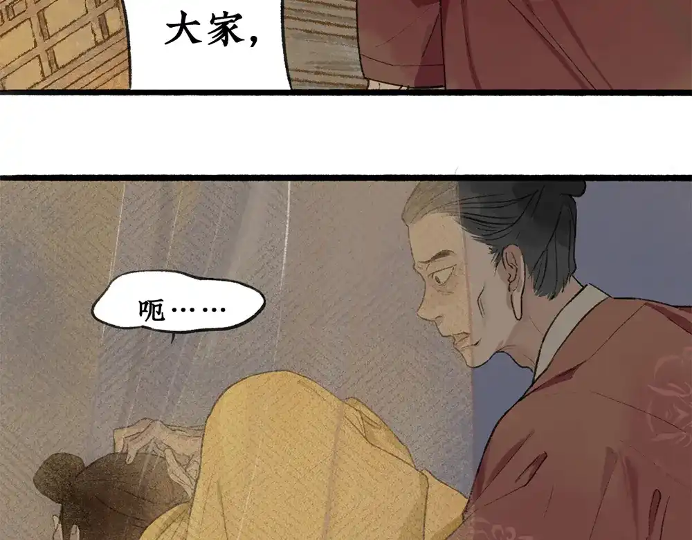 《不见长安》密谋？诡异鲛鳞病竟源自东瀛！ 第62页