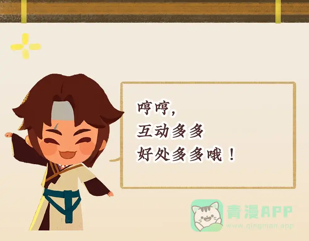 《不见长安》密谋？诡异鲛鳞病竟源自东瀛！ 第81页
