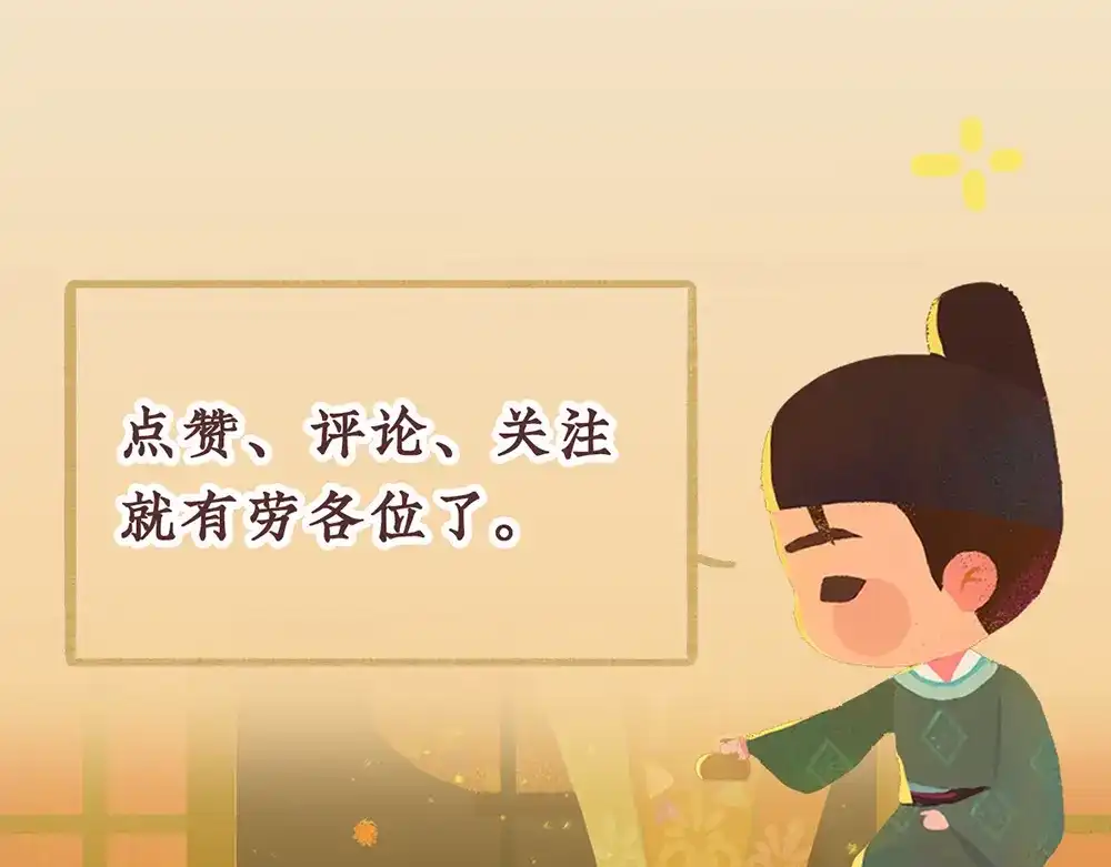 《不见长安》密谋？诡异鲛鳞病竟源自东瀛！ 第82页
