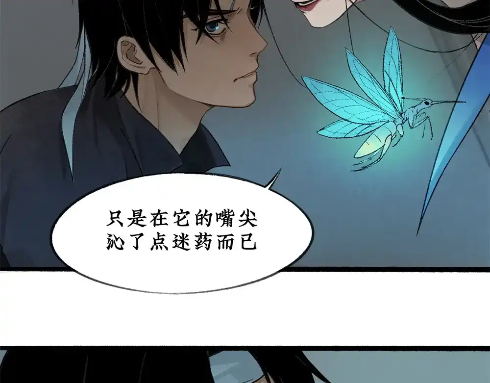 《不见长安》密谋？诡异鲛鳞病竟源自东瀛！ 第14页