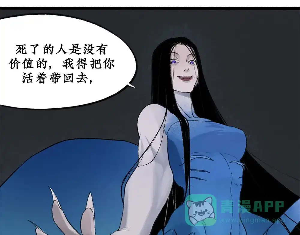 《不见长安》密谋？诡异鲛鳞病竟源自东瀛！ 第16页