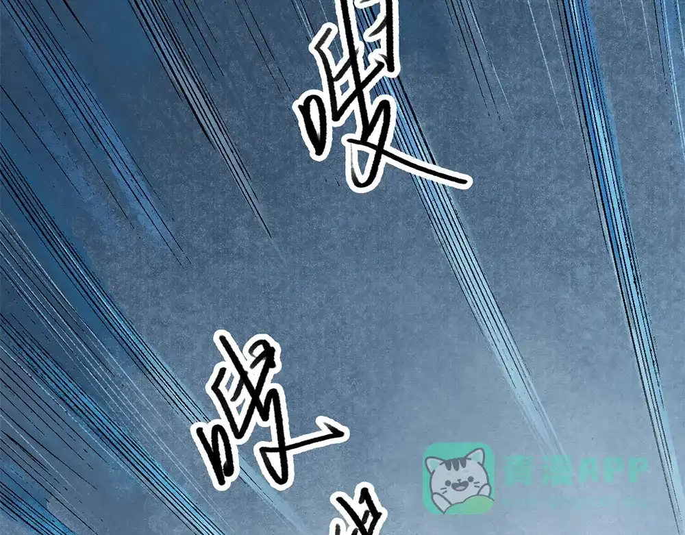 《不见长安》密谋？诡异鲛鳞病竟源自东瀛！ 第21页