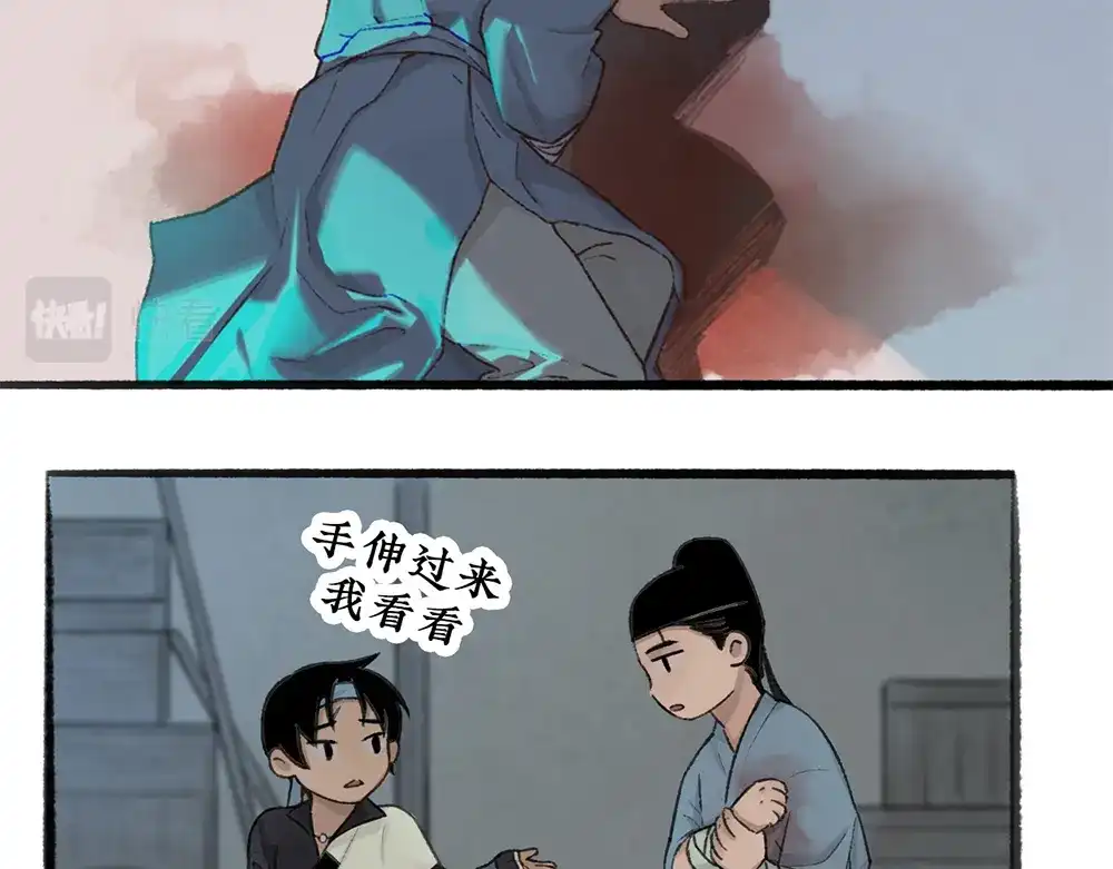 《不见长安》密谋？诡异鲛鳞病竟源自东瀛！ 第45页