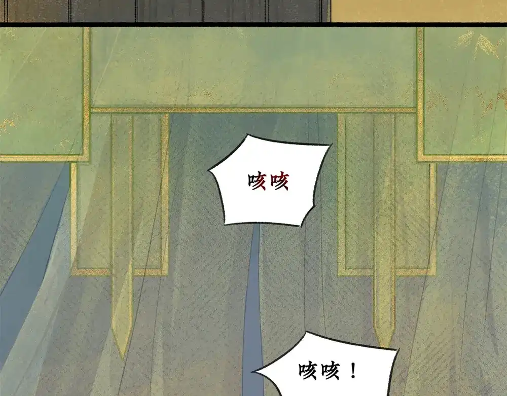 《不见长安》密谋？诡异鲛鳞病竟源自东瀛！ 第58页