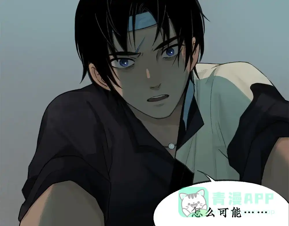 《不见长安》密谋？诡异鲛鳞病竟源自东瀛！ 第11页