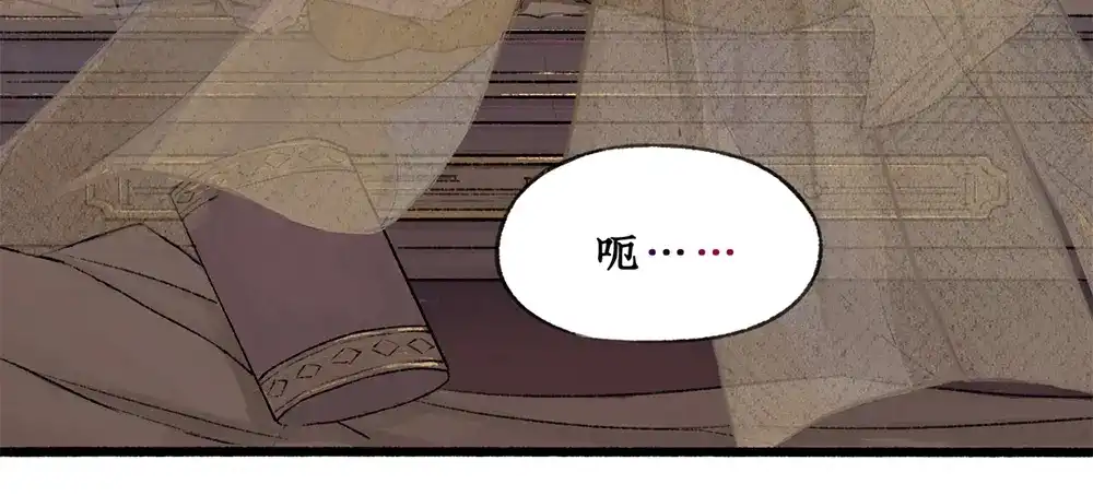 《不见长安》密谋？诡异鲛鳞病竟源自东瀛！ 第60页