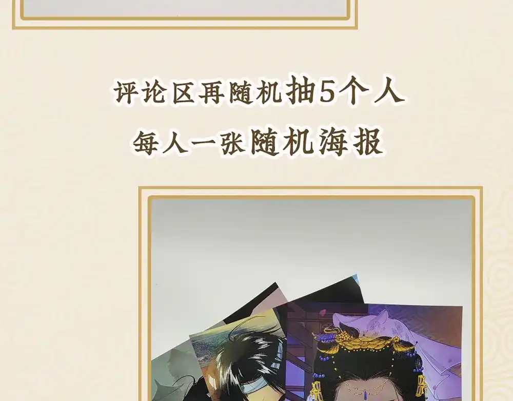 《不见长安》密谋？诡异鲛鳞病竟源自东瀛！ 第79页