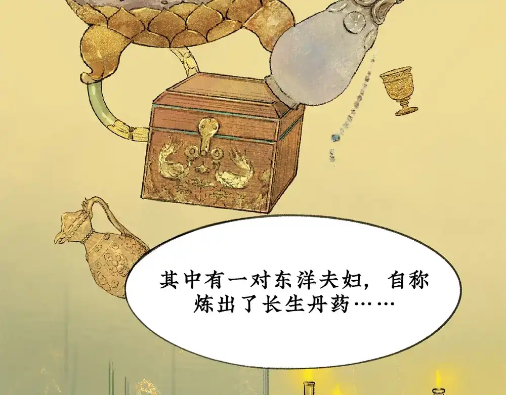 《不见长安》密谋？诡异鲛鳞病竟源自东瀛！ 第55页