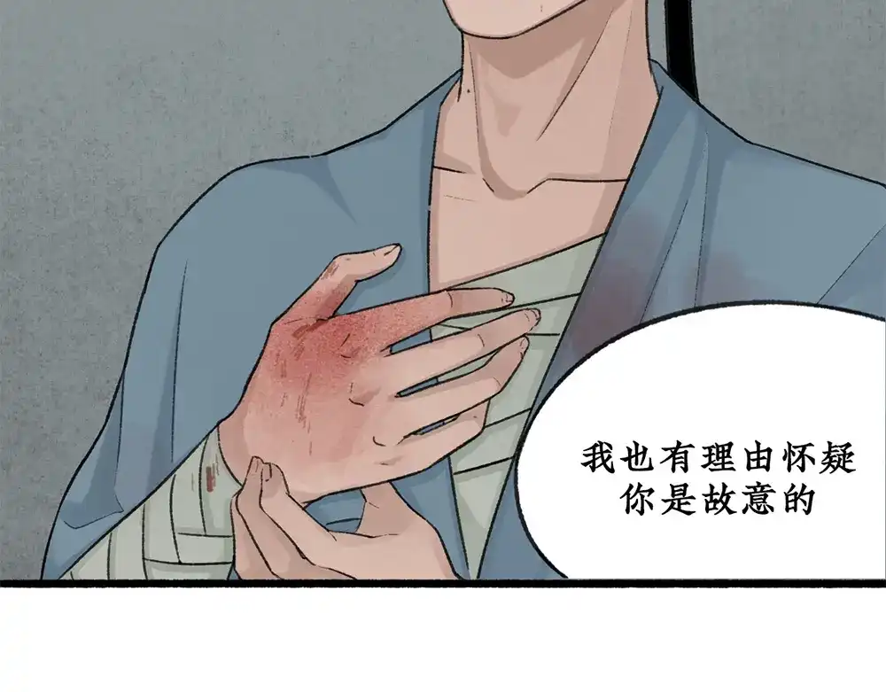 《不见长安》密谋？诡异鲛鳞病竟源自东瀛！ 第40页